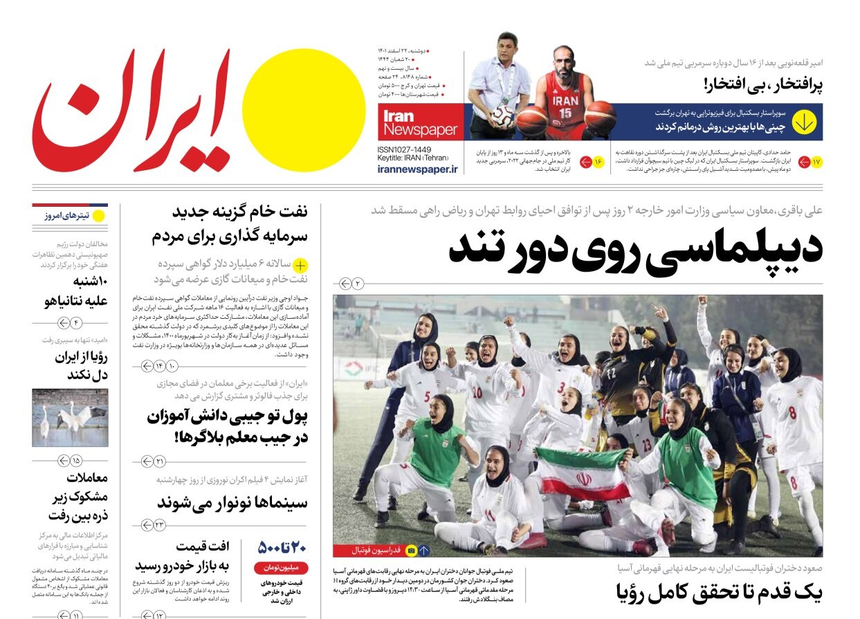 مبادله زندانیان آمریکا با دلارها