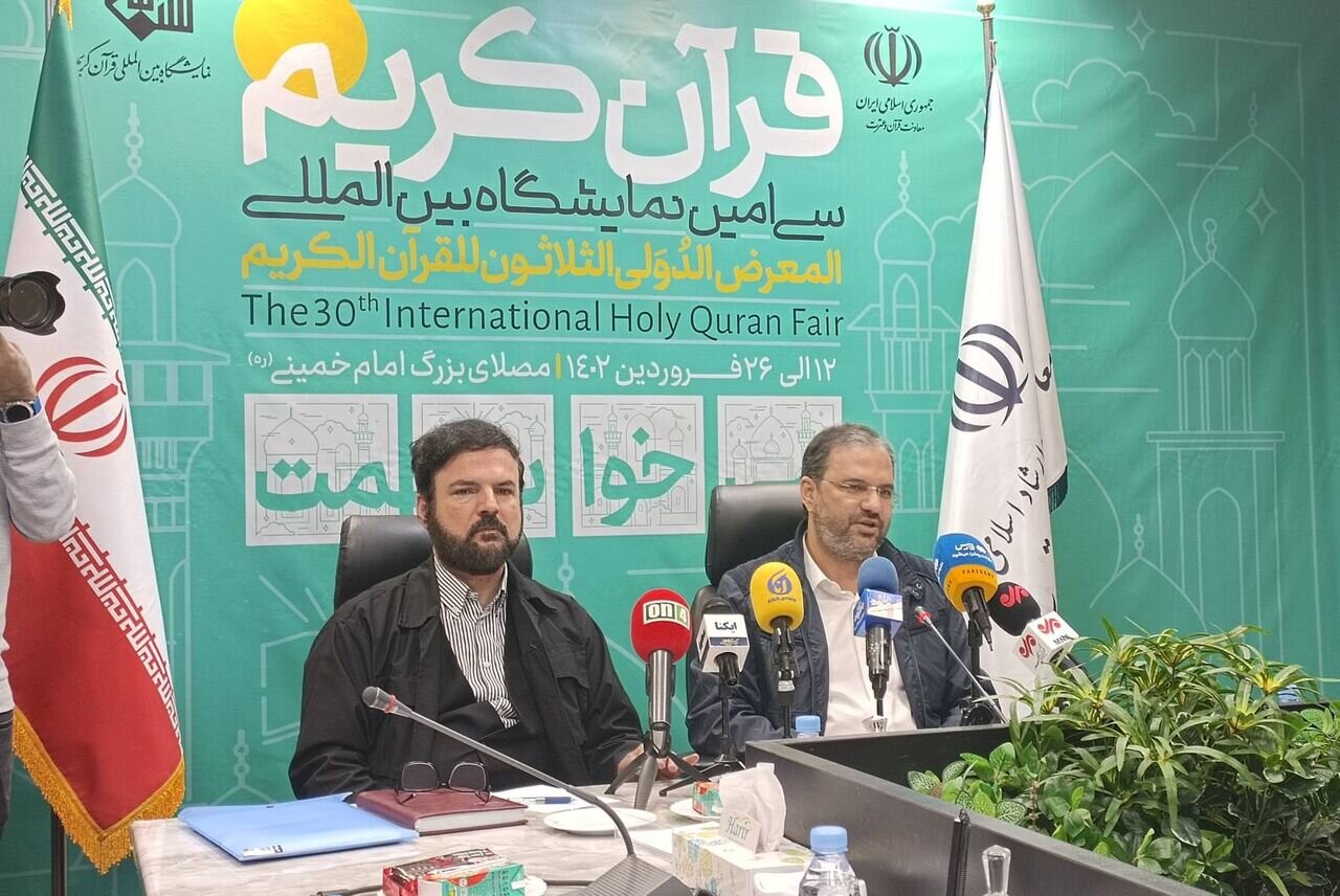 برگزاری سی‌امین نمایشگاه بین‌المللی قرآن با شعار «می‌خوانمت»