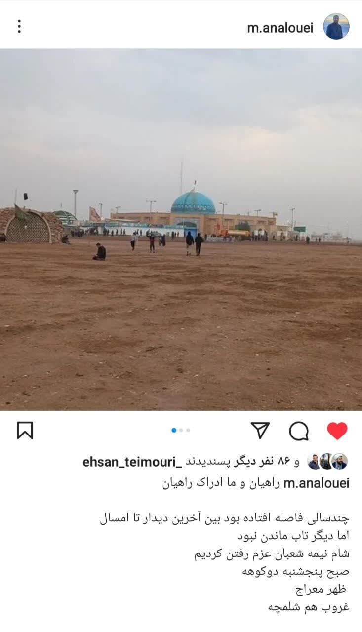 راهیان و ما ادراک راهیان