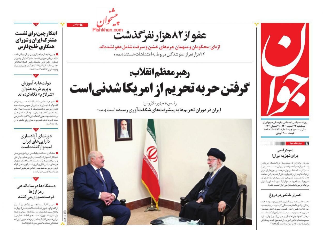 تشکیل اتحادیه ضد تحریم