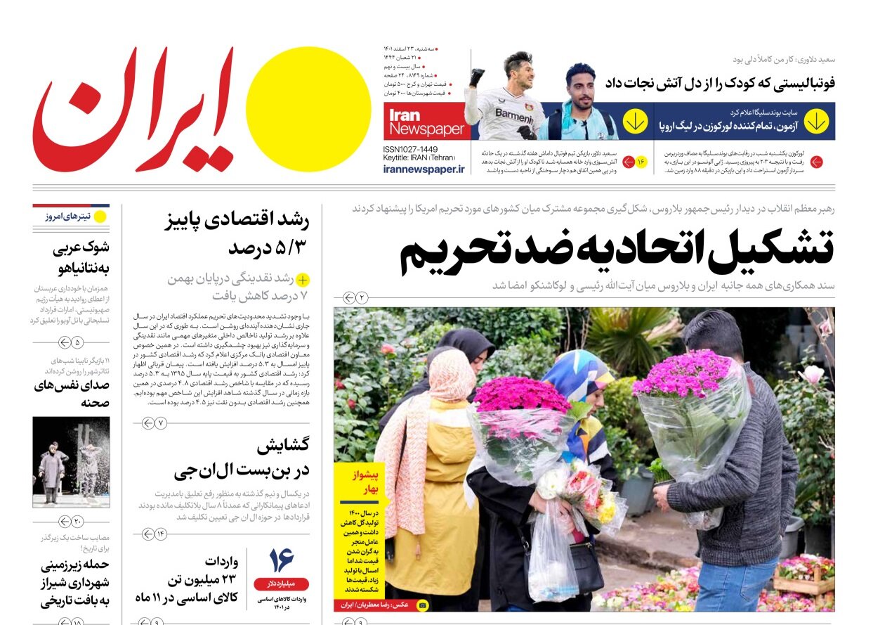 تشکیل اتحادیه ضد تحریم