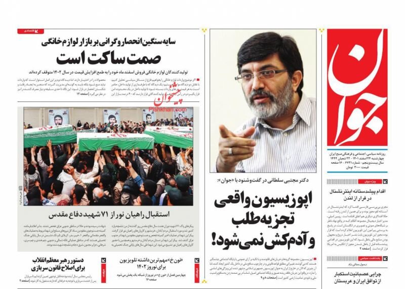 دستور رهبر انقلاب برای اصلاح قانون سربازی