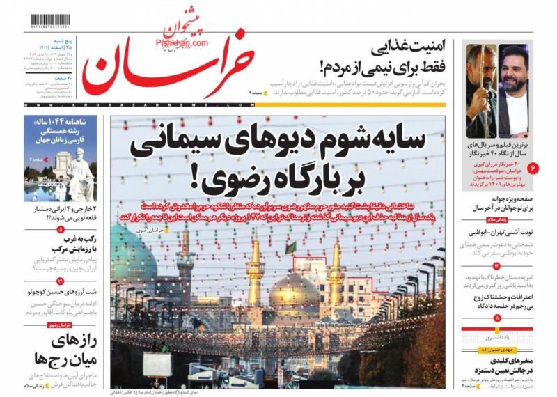 اتحادیه نظامی ضد تحریم