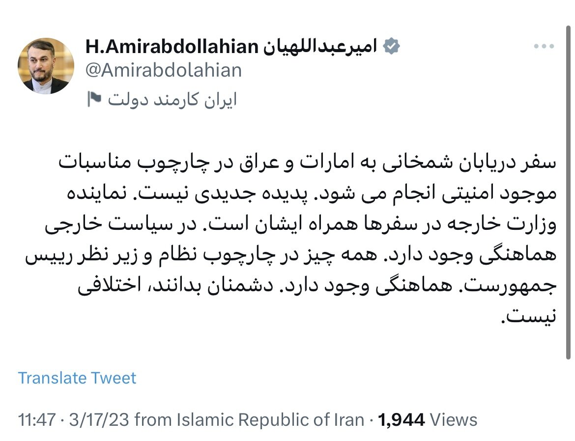 دشمنان بدانند، اختلافی نیست