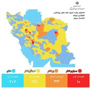 وضعیت رنگ‌بندی کرونایی شهرهای ایران + جزئیات