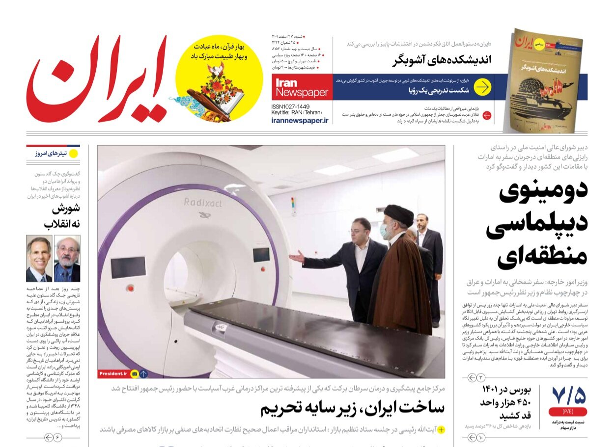 یک سال پررویداد