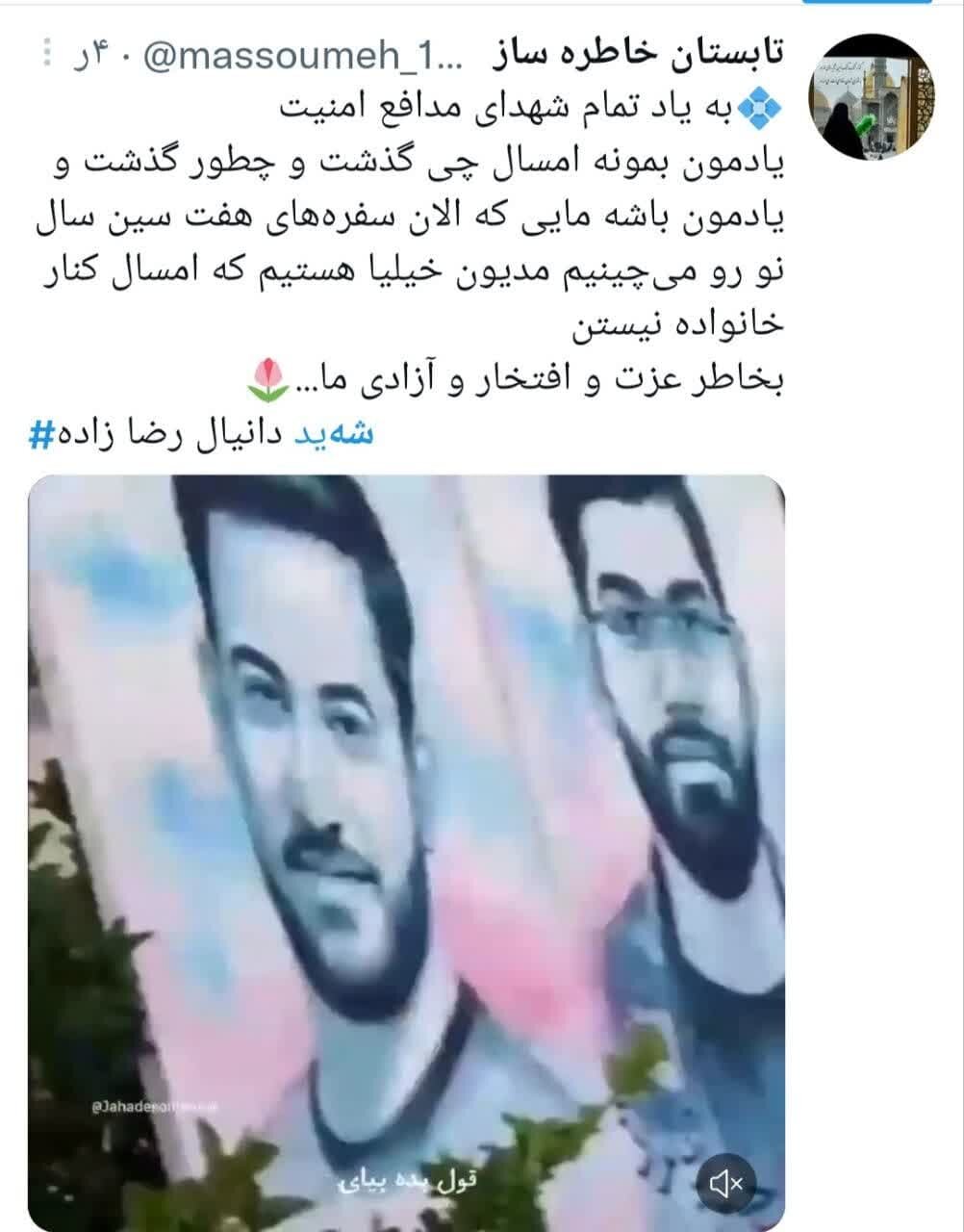 به یاد تمام شهدای مدافع امنیت