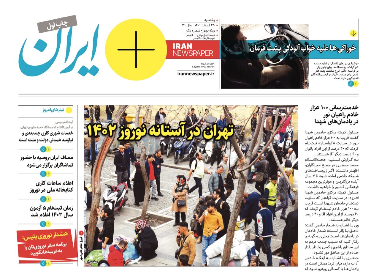 صورت مسئلههای ۱۴۰۲