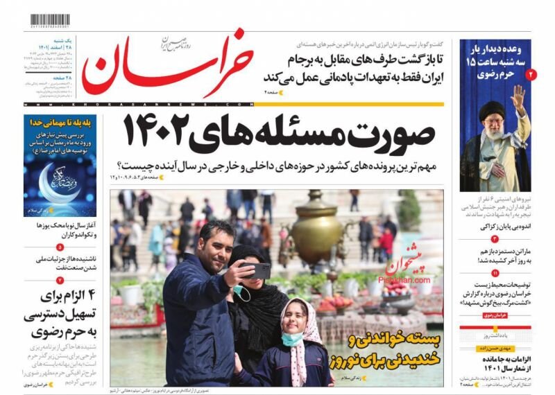 صورت مسئلههای ۱۴۰۲