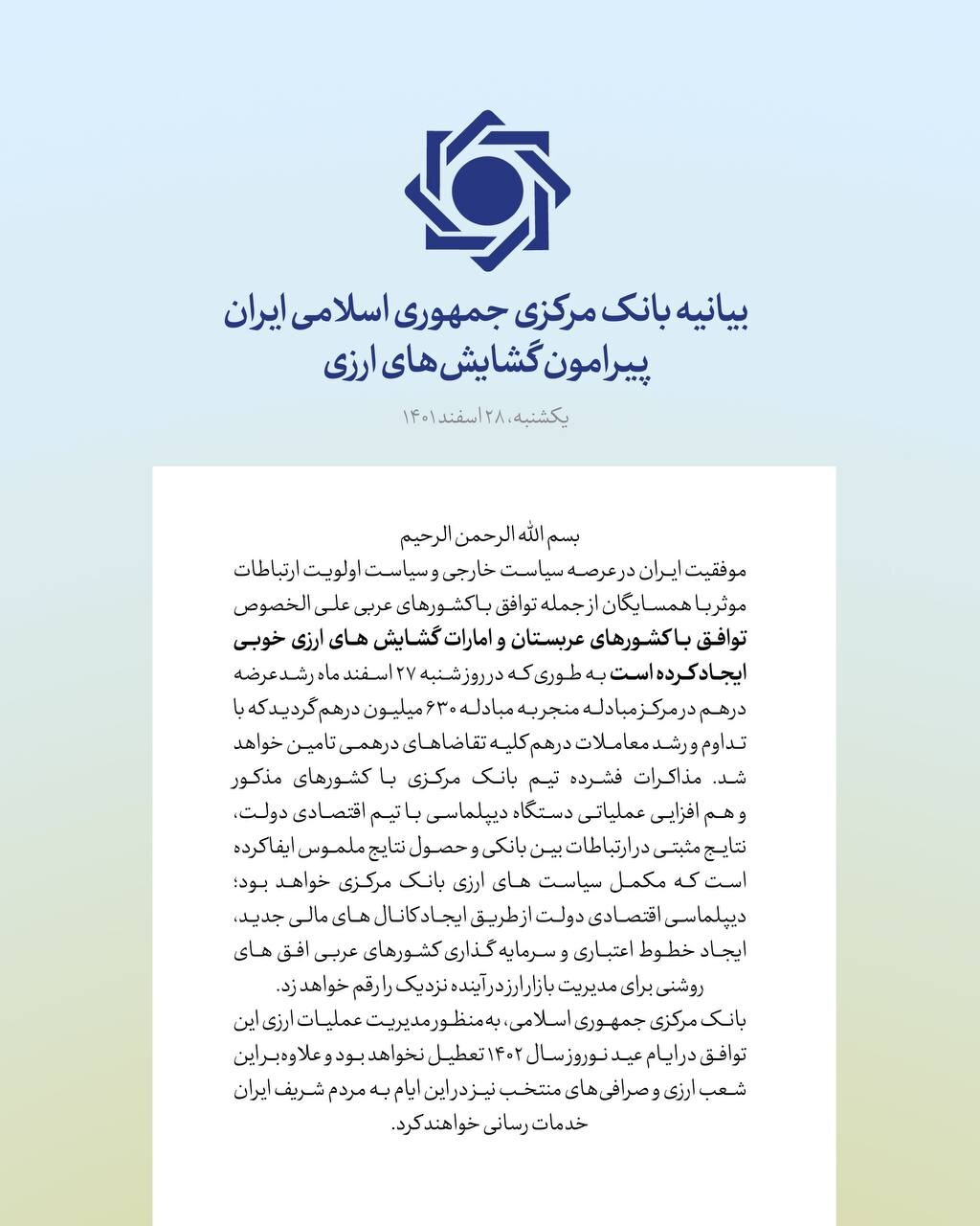 تمامی تقاضاهای درهمی تامین خواهد شد/بانک مرکزی در نوروز ۱۴۰۲ نعطیل نیست