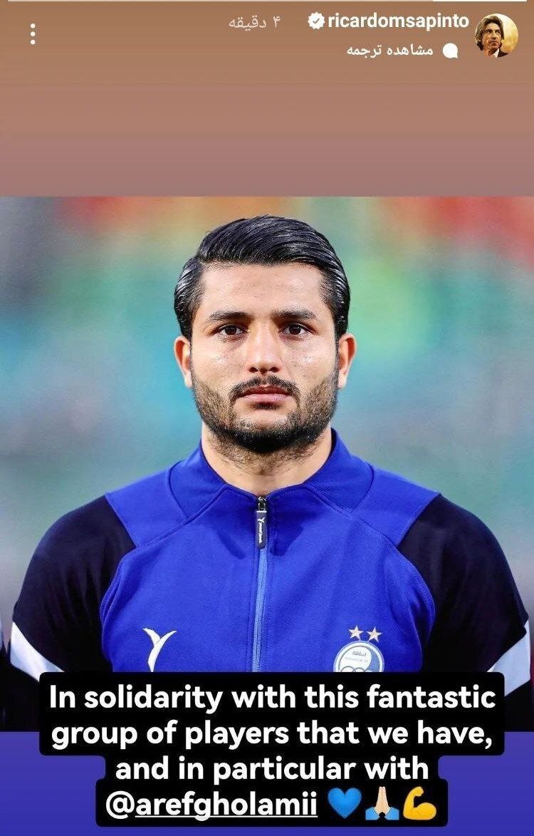 ساپینتو هم از عارف غلامی حمایت کرد +عکس