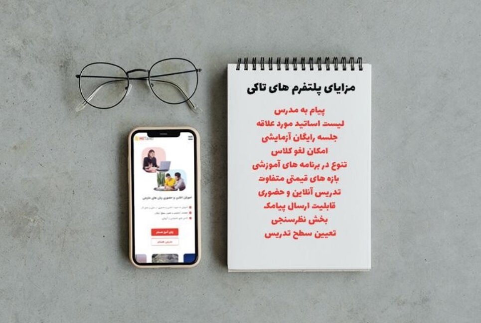 معرفی پلتفرم آموزش زبان هایتاکی