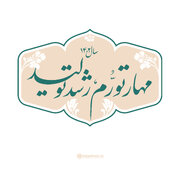 «مهار تورم و رشد تولید» بیش‌ازپیش ملاک اقدامات دولت در سال ۱۴۰۲ خواهد بود