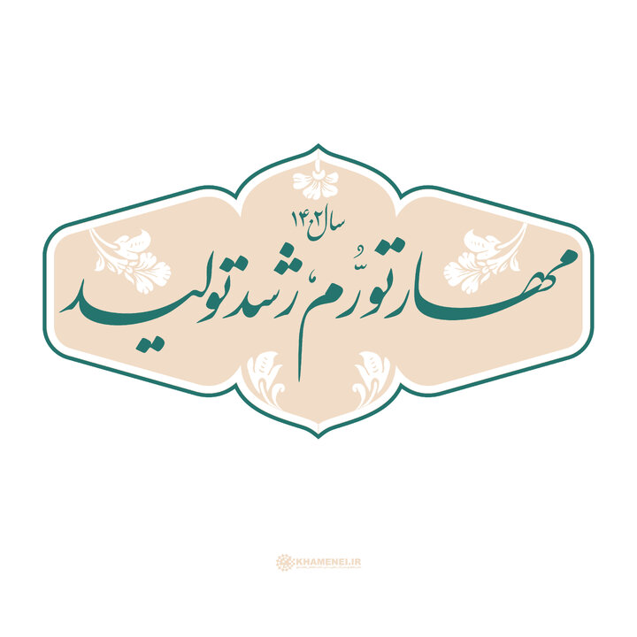 با مهار تورم حرکت منابع به‌سمت تولید تشویق می‌شود 