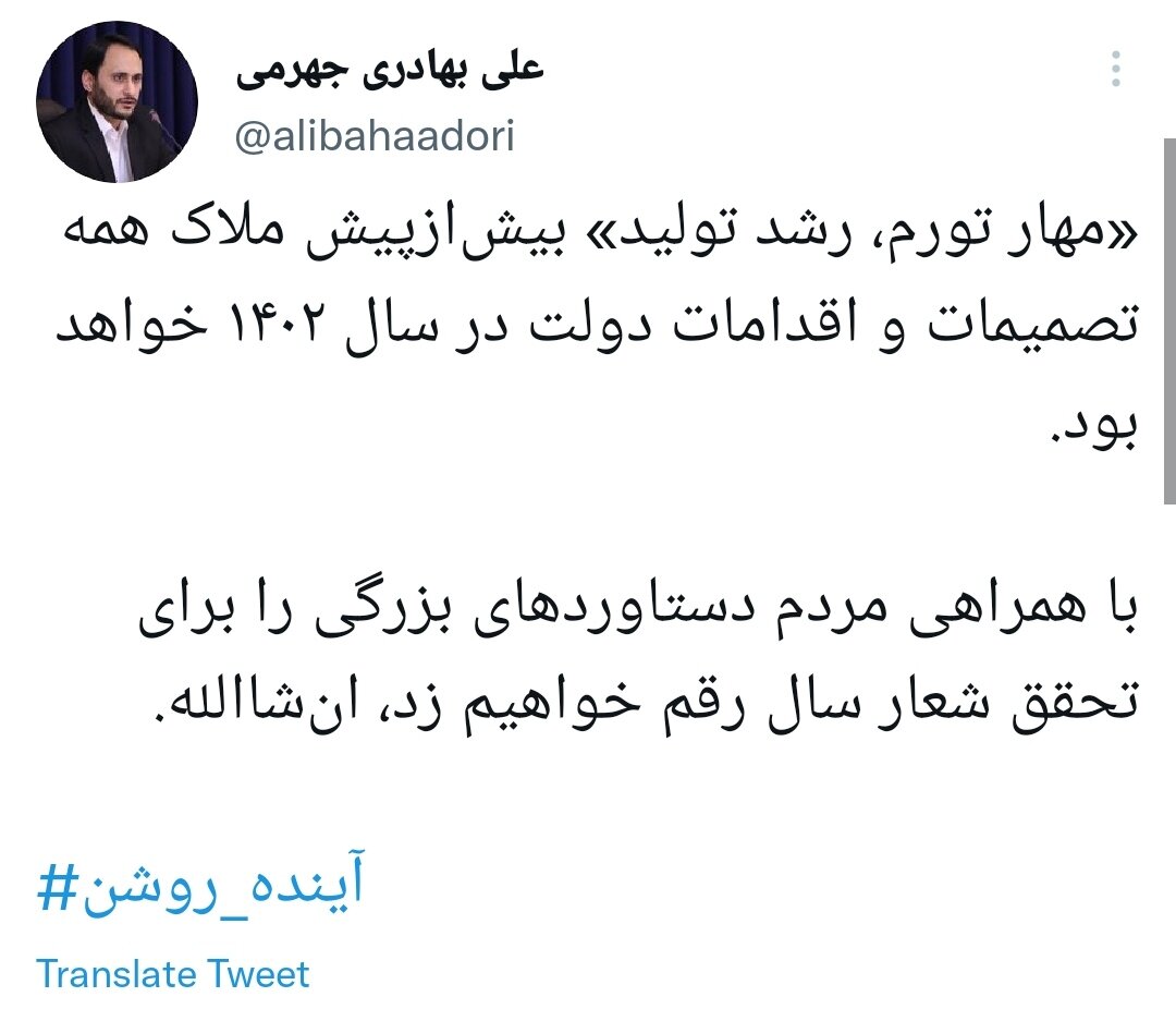 «مهار تورم، رشد تولید» بیشازپیش ملاک اقدامات دولت در سال ۱۴۰۲ خواهد بود