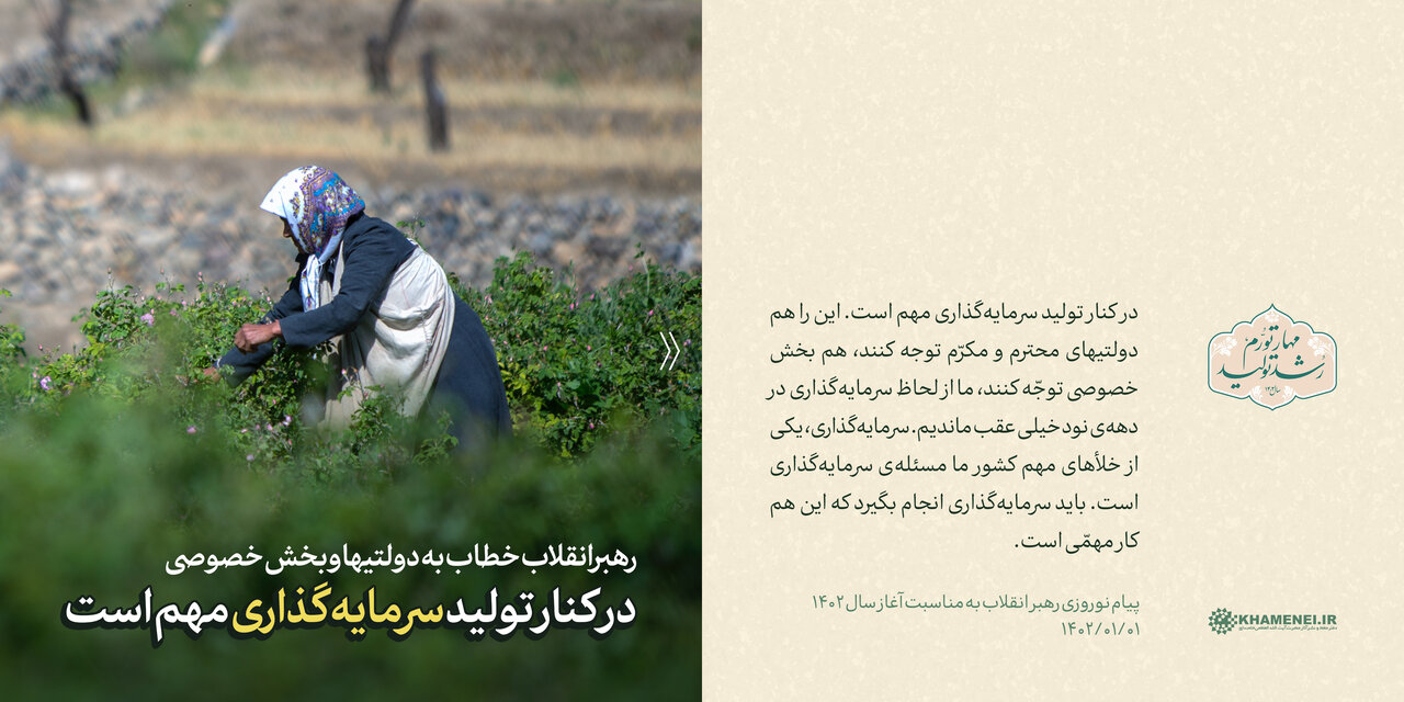 سخننگاشت/ پیام نوروزی به مناسبت آغاز سال ۱۴۰۲