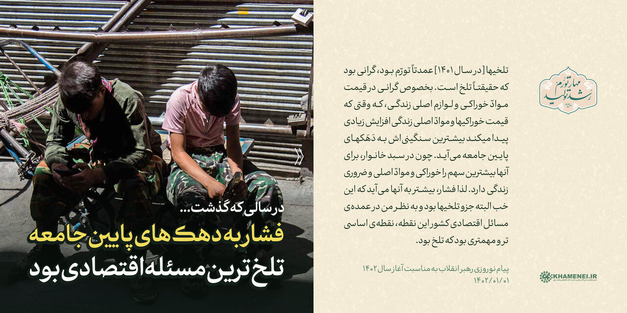 سخننگاشت/ پیام نوروزی به مناسبت آغاز سال ۱۴۰۲