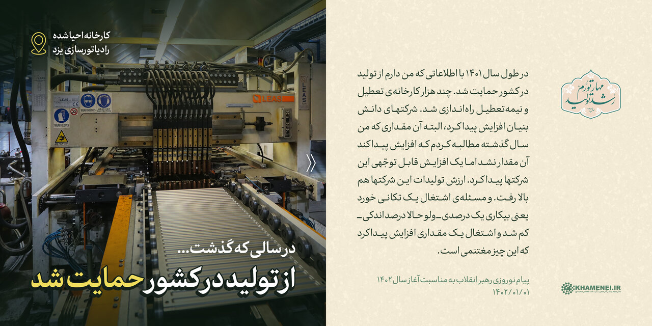 سخننگاشت/ پیام نوروزی به مناسبت آغاز سال ۱۴۰۲