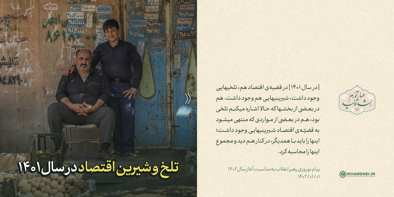 سخننگاشت/ پیام نوروزی به مناسبت آغاز سال ۱۴۰۲