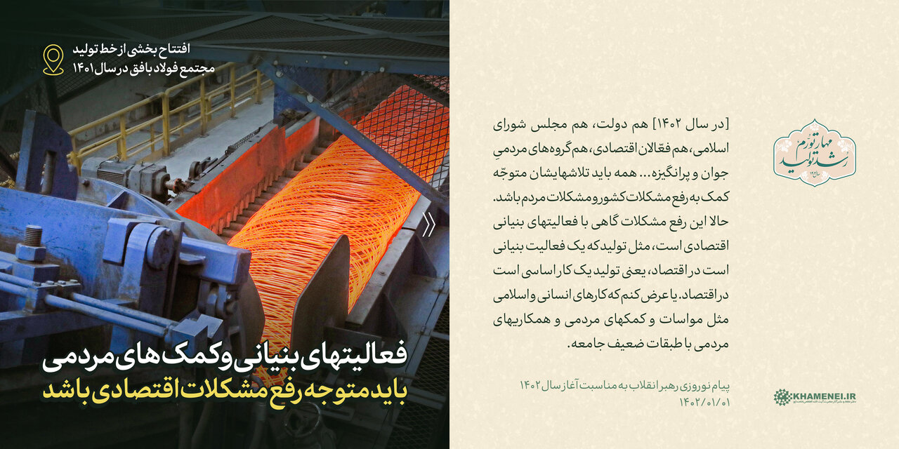 سخننگاشت/ پیام نوروزی به مناسبت آغاز سال ۱۴۰۲