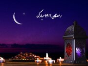 متن تبریک حلول ماه رمضان ۱۴۰۲ + پیامک ادبی و شعر روز اول ramadan 2023