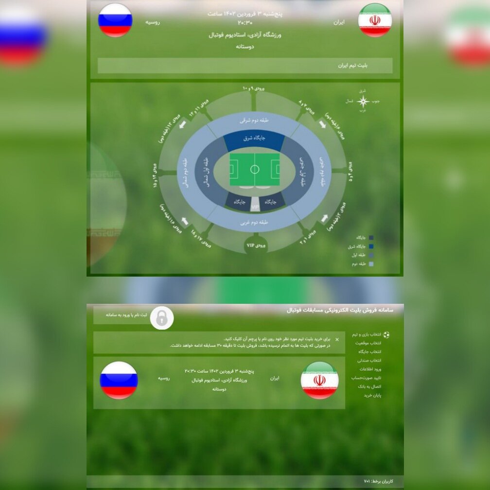 آغاز بلیتفروشی دیدار ایران - روسیه با اما و اگرهای همیشگی! + عکس