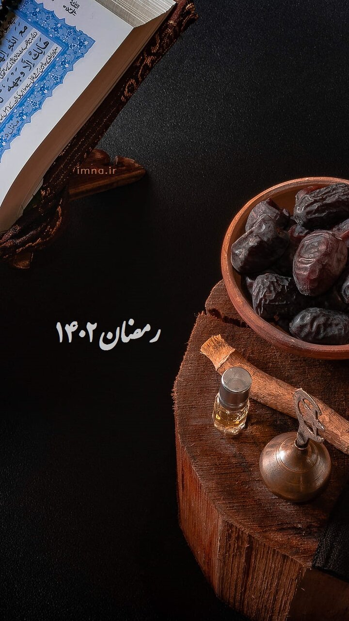 متن تبریک حلول ماه رمضان ۱۴۰۲ + پیامک ادبی و شعر روز اول ramadan 2023