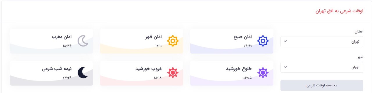 اعمال شب اول ماه رمضان ۱۴۰۲ + دعاهای روز یکم در مفاتیح الجنان، غسل، نماز و آداب مخصوص