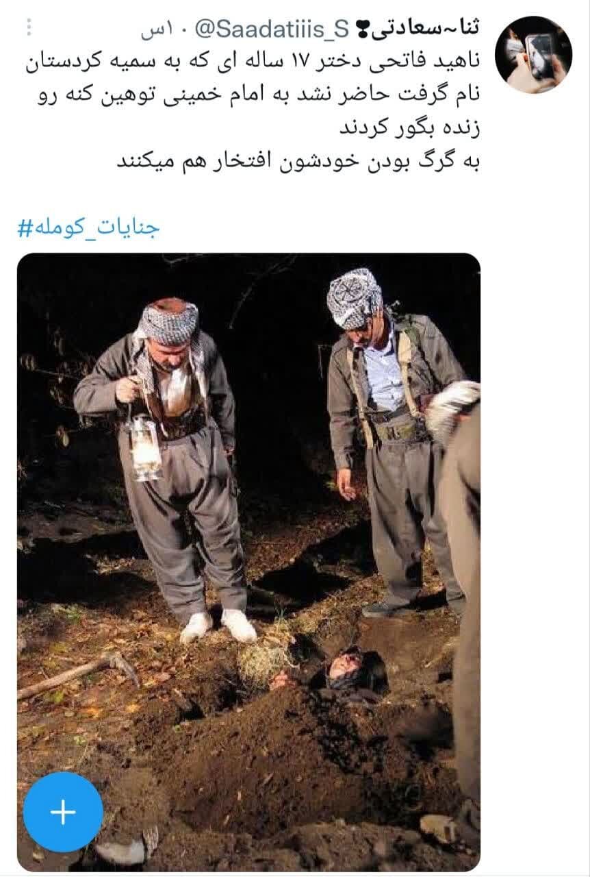 سمیه کردستان