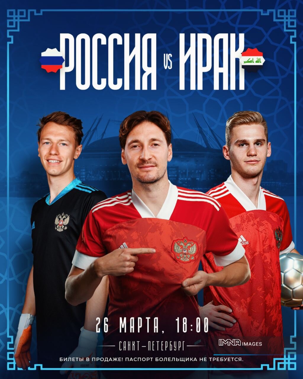 روسیه پس از ۱۶ ماه در خانه بازی میکند!