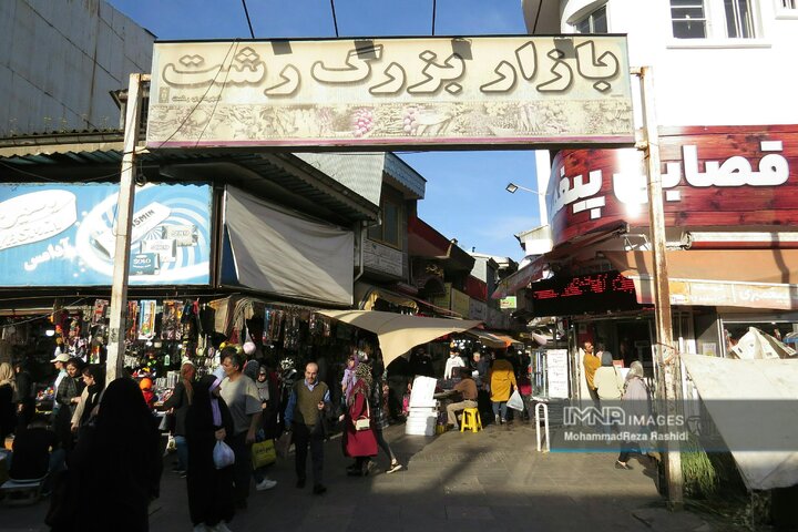 حال‌وهوای نوروز در بازار سنتی رشت 