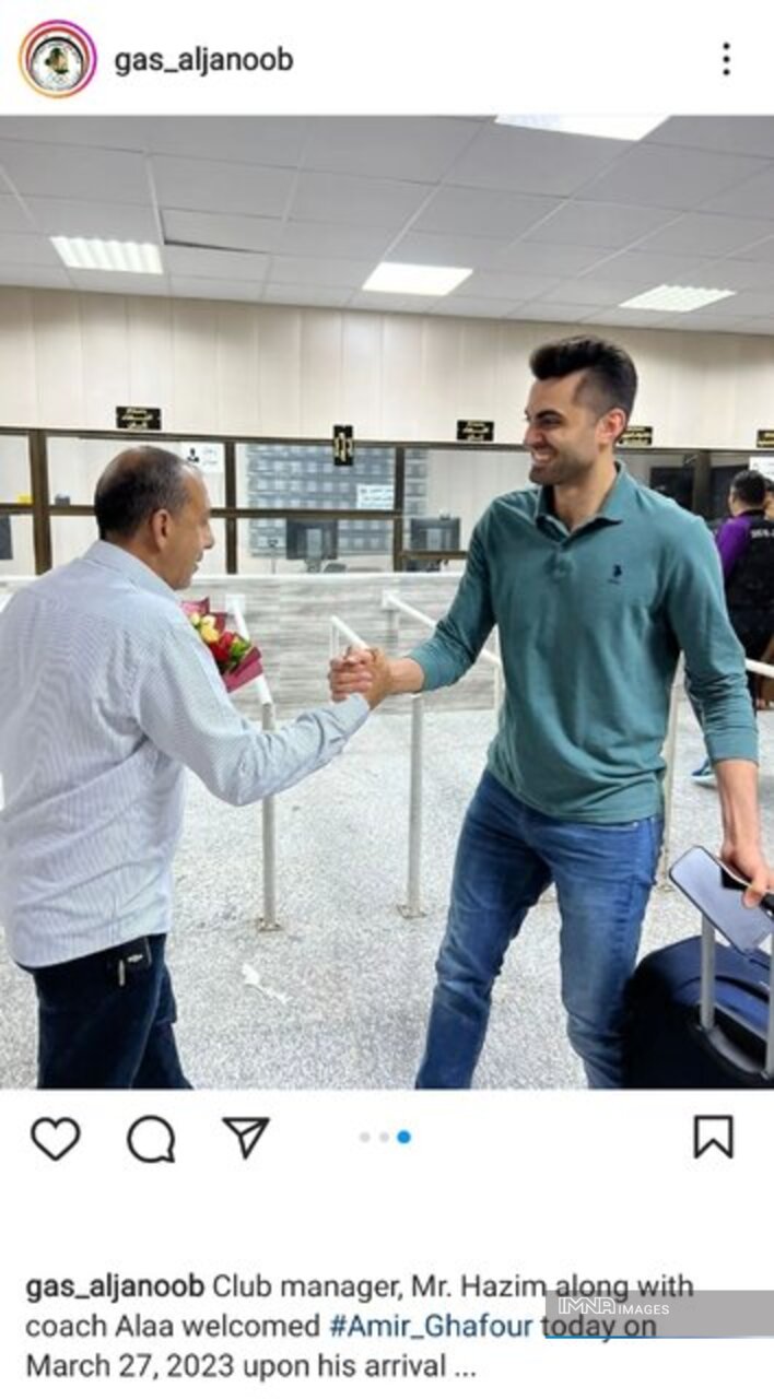 امیر غفور به گاز جنوب عراق پیوست! +عکس