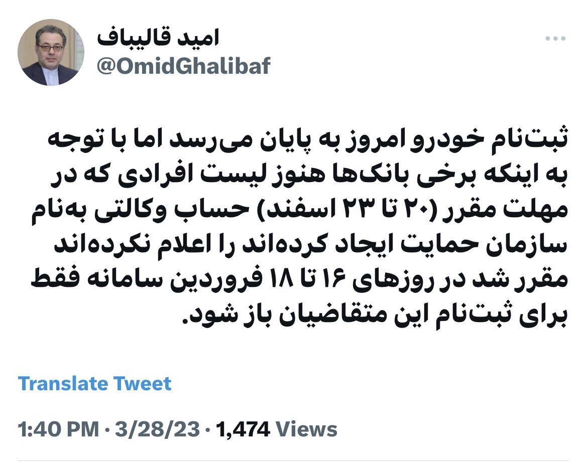 سامانه یکپارچه خودرو ۱۶ فروردین باز میشود