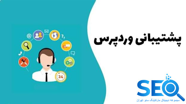 مجموعه دیجیتال مارکتینگ سئو تهران
