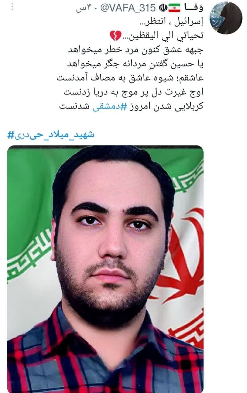 واکنش توییتریها به شهادت سرباز حاجقاسم در سوریه