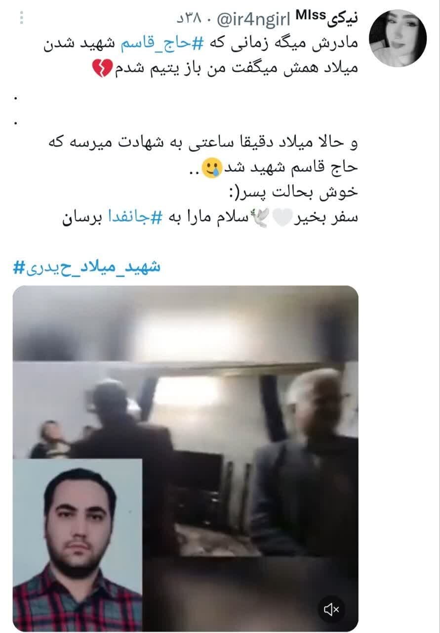 واکنش توییتریها به شهادت سرباز حاجقاسم در سوریه