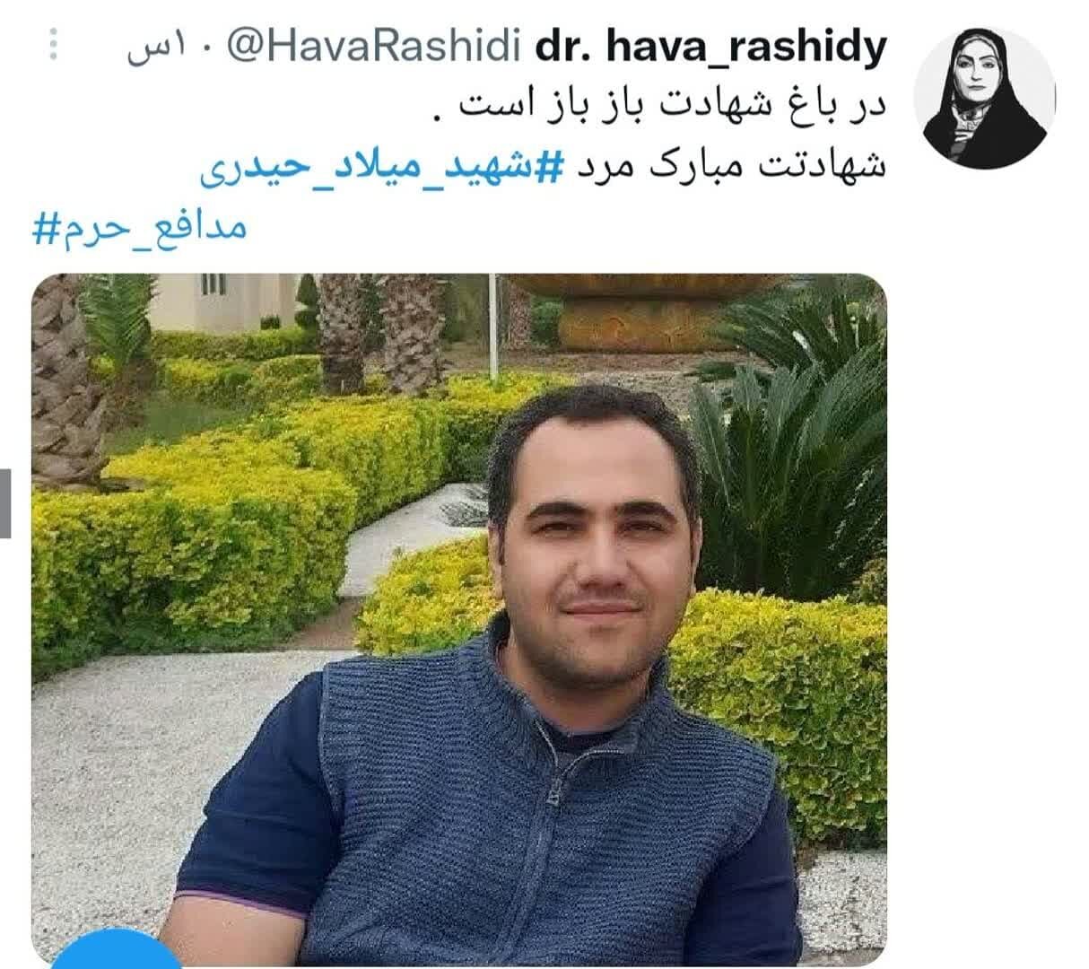 واکنش توییتریها به شهادت سرباز حاجقاسم در سوریه