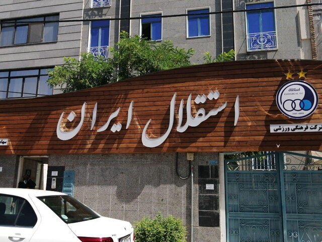 مجمع استقلال جهت ترمیم هیئت‌مدیره به ۲۱ خردادماه موکول شد