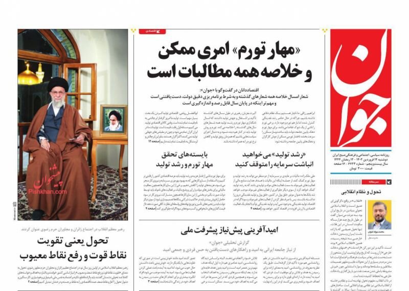 مطالبه معلمان؛ استیضاح وزیر