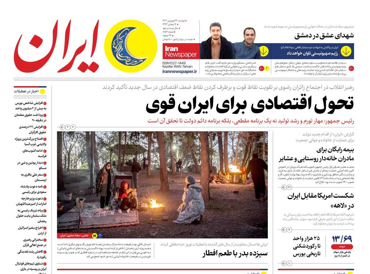 مطالبه معلمان؛ استیضاح وزیر