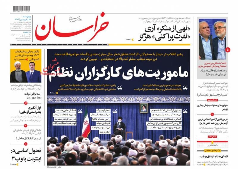 مهار تورم با همه توان