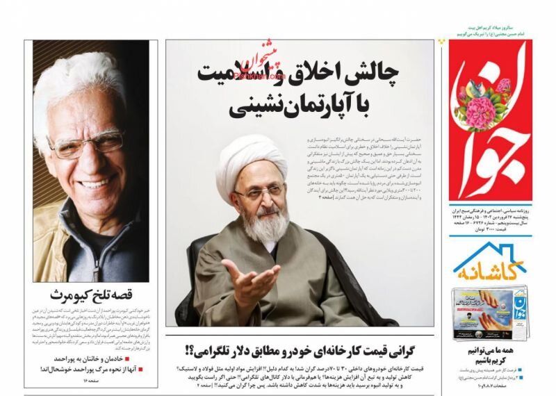 مسکن در حال بلعیدن بودجه خانوار