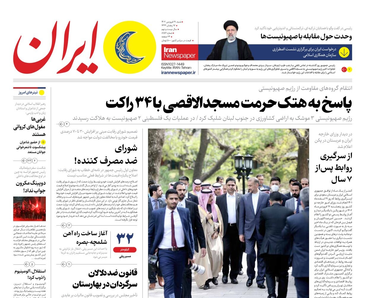 پاسخ به هتکحرمت مسجدالاقصی با ۳۴ راکت