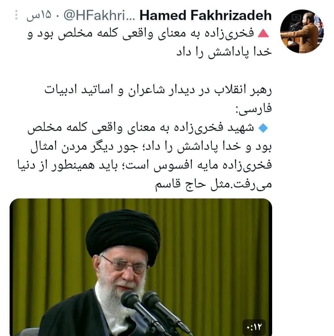 شهادت، پاداش اخلاص شهید فخریزاده