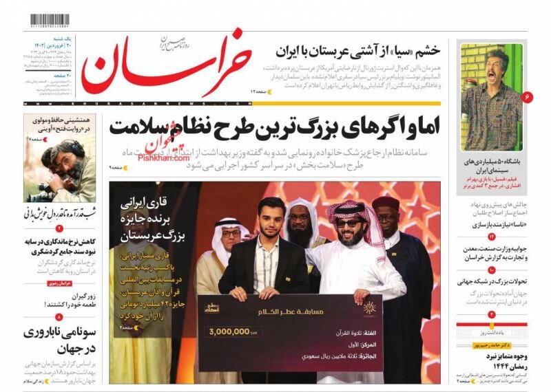 تدارک برای راهاندازی کریدور شمال-جنوب