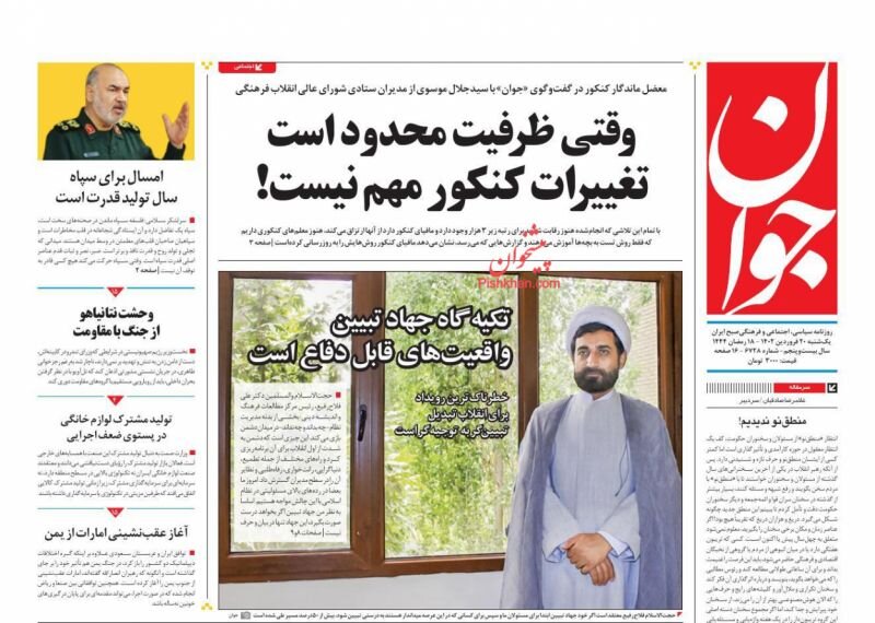 تدارک برای راهاندازی کریدور شمال-جنوب