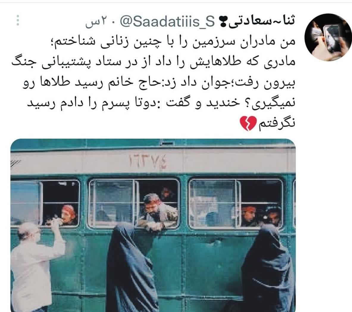 زنان مردآفرین