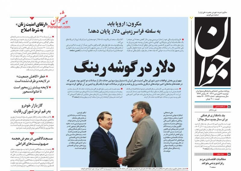 گام بلند در دفاع از حقوق زنان