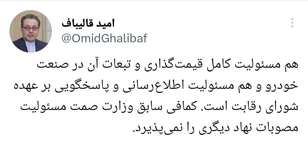 مسئولیت کامل قیمتگذاری و تبعات آن در صنعت خودرو بر عهده شورای رقابت است