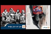 کتاب صوتی «مطرد» با صدای ۹ گوینده و بازیگر منتشر شد